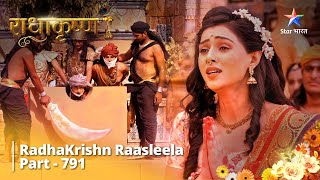 FULL VIDEO  RadhaKrishn Raasleela Part 791  राधाकृष्ण  Saphal Huyi Shrinivas Ki Yojna [upl. by Nyahs674]