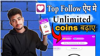 Top Follow App Unlimited Coins 2025 Top Follow mein unlimited coin kaise karen  Top Follow App [upl. by Aihsinyt]