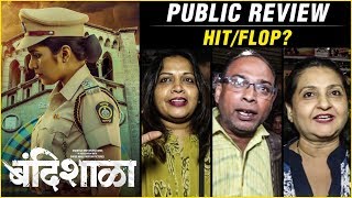 Bandishala  Honest Public Review  बंदिशाळा सिनेमावर प्रेक्षकांच्या प्रतिक्रिया  Hit Or Flop [upl. by Assennav]