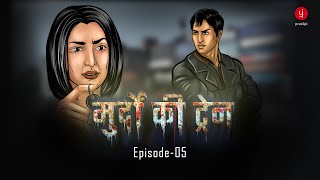 Murdo Ki Train  Episode 5  Motion Comics Animation Hindi Series  Horror Suspense Romantic Story [upl. by Xela]