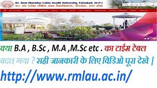 rmlau time table 2018  rmlau faizabad time table 2018  rmlau [upl. by Anrym]