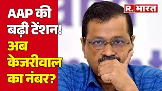 Excise Policy Scam AAP की बढ़ी टेंशन अब Kejriwal का नंबर  R Bharat [upl. by Seidule307]