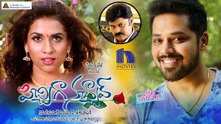 Pichiga Nachav Full Movie  2018 Telugu Movies  Chetana Uttej Nandu Nagababu [upl. by Cecilla613]