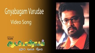 Gnyabagam Varudae Video Song  Autograph  Cheran  Gopika  Sneha  Bharathwaj [upl. by Hurwitz]