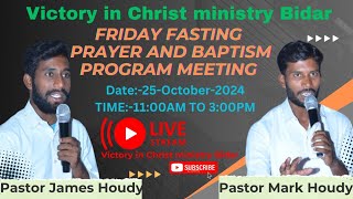 Friday fasting prayer and Baptism Program meeting victory in Christ ministry Bidar live1200pm [upl. by Anitnas59]