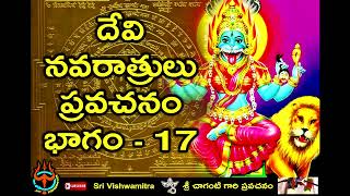 Sri Chaganti about Devi Navaratri Pravachanam Part  17  నవరాత్రి ప్రవచనం [upl. by Nessnaj]