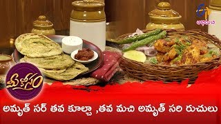 Amruthsari Tawa Kulcha  Mee Kosam  7th February 2019  Full Episode  ETV Abhiruchi [upl. by Monroy]