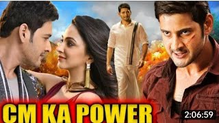 DASHING CM MAHESH BABU CM FULL MOVIEKIARA ADVANI AND MAHESH BABU MOVIE [upl. by Norvol]