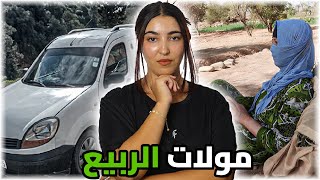 شنو وقع لسميحة لي كاتبيع الربيع منين كانت غادية للخدمة ديالها مع 6 د الصباح 🇲🇦 [upl. by Lydon384]