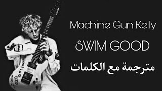 Machine Gun Kelly  Swim Good  مترجمة مع الكلمات Lyrics [upl. by Alexis]