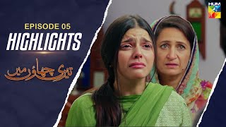 Teri Chhaon Mein  Episode 05  Highlights  Danish Taimoor amp Laiba Khurram   HUM TV [upl. by Aseek]