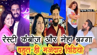 resty kamboj and neha bagga tik tok funny video  resty and neha comedy video  neha our resty [upl. by Maryly160]