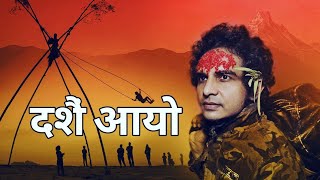 Sunil Giri  Dashain Tihar Aayo • दशैँ तिहार आयो [upl. by Julee605]