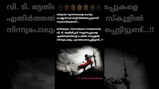 daretoask lifequotes malayalam philosophy powerofpositivity renaissance socialissues [upl. by Ikcaj]