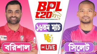 LIVE BPL 2024  Sylhet Strikers vs Fortune Barishal 16th Match Score  LIVE CRICKET MATCH TODAY [upl. by Atiuqad]