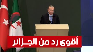 🎥أردوغان quotالجزائر من الدول التي قدمت أشجع وأقوى رد فعل بشأن غزةquot [upl. by Ocin258]