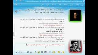 سارق حسابات بلياردو بالنسخة الجديدة Gamezer V6 [upl. by Egidio]