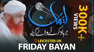 Iman Ki Barbadi  GUNNAH  Friday Bayan Maulana Imran Attari  Zulm Ki Holnakiyan  Leicester UK [upl. by Schwab877]