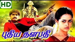 Tamil New Movie New Release 2015 Pudiya Thalapathi  Latest Tamil Movies Full Movie HD [upl. by Hagar]