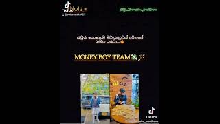 Money boy brands Like karanna share karanna [upl. by Surat]