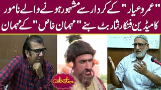 Famous Comedian amp ​Mimicry Artist  Exclusive interview  MehmaneKhas Episode 244 [upl. by Cordi]