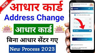 Aadhar card address change online how to change address in aadhar cardaadhar address change online [upl. by Ahsekal]