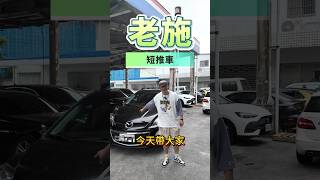 老施推車馬自達渦輪增壓CX7 [upl. by Sherwin]