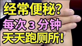 揉开这一处，你才知道自己有多少宿便！手上一处按上50下，排出陈年老宿便，每天都排便顺畅【健康生活】 [upl. by Atiuqal480]