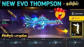 😇 NEXT EVO THOMPSON GUN SKIN FREE FIRE IN TAMIL🔥 NEW MOCO STORE EVENT FF  KS TAMIZHA GAMING 💜 [upl. by Kopp888]