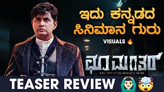 Choo Mantar Teaser Review  Sharan  Aditi  Karvaa Navneeth  Nanna Prakaara [upl. by Lakim]