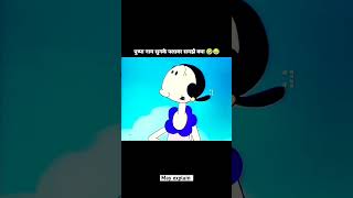 Sark ki to baat nikal jata hai 💔💝👿😈🥷😄😨😭🤣 cartoon comedy [upl. by Norven]