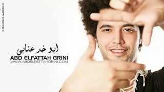 Abd El Fattah Grini Abo Khad Enaby عبد الفتاح جرينى أبو خد عنابى YouTube [upl. by Kosiur]