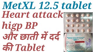 Metxl 125 tablet uses in hindi [upl. by Greff338]