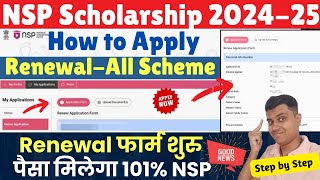 NSP Scholarship Renewal 202425 Apply  How to Apply NSP Renewal 202425🔥 All Scheme  Renewal NSP [upl. by Elery]