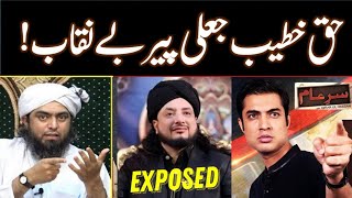 Haq Khateeb jali peer Exposed by Iqrar ul Hassan Sar e Aam  By Engineer Muhammad Ali Mirza [upl. by Annora96]