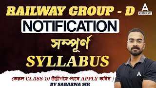 Railway Group D New Vacancy 2024  RRB Group D Complete Syllabus 2024  By Sabarna Sir [upl. by Lavinie]