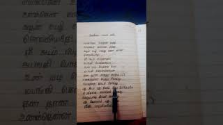 unakenna venum sollu 🥰🥰song lyrics in tamil [upl. by Assenna886]