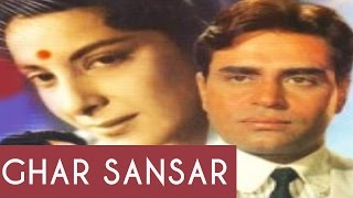 Ghar Sansar 1958 Superhit Classic Movie  घर संसार  Balraj Sahni Nargis [upl. by Tadashi20]