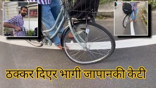 Live Cycle Accident in Japan ठक्कर दिएर भागी sabinthulungrai [upl. by Kurtzman]