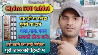 ciplox 500 tablet use dose benefits and side effects full review [upl. by Ahseyk]