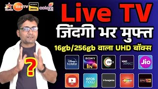 Life Time Live Channel and OTT Box MXQ pro 16gb Ram 256gb Rom Latest Android TV Box In 2024 [upl. by Randal610]