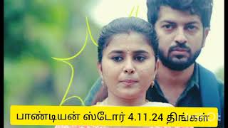 Pandian store serial  promo 41124 pandianstoreserial VijayTV VijayTelevision [upl. by Enairb]