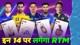 IPL 2025  All 10 Teams RTM Cards expeceted on 14 Players In Mega Auction  MY Cricket Production [upl. by Ardnalac]