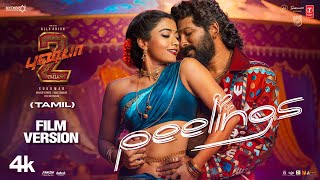 PEELINGS Tamil Film Version  Pushpa 2 The Rule  Allu ArjunRashmika  Sukumar  DSP [upl. by Okimuy]