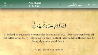 091 Surah Ash Shams by Mishary Al Afasy iRecite [upl. by Kailey]