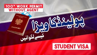 Poland 🇵🇱 Visa  How to Apply Student Visa  Work Visa  How to apply visa for Poland 🇵🇱 [upl. by Alfeus]