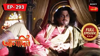 Aladdins Ghost Haunts Zafar  Aladdin  Ep 293  Full Episode  4 Jan 2023 [upl. by Palgrave]