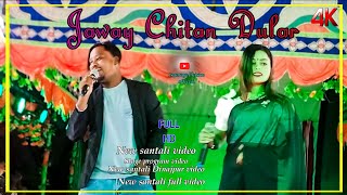 Juri Chitan Dular  New Santali Dinajpur video 202425  stage program video [upl. by Beltran]