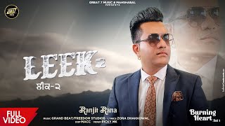 Leek 2 Official Video  Ranjit Rana  Latest Punjabi Song 2022  Great 7 Music [upl. by Kloman239]