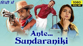 Ante Sundaraniki Full Movie In Hindi Dubbed  Nani Nazriya Nazim  Vivek Athreya HD Facts amp Review [upl. by Ivonne]